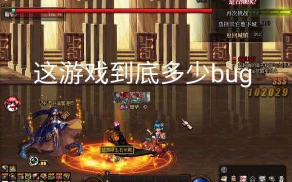 GLR老1BOSSLR的BUG怎么用？-dnf仇恨bug