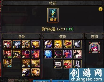 dnf换装是什么意思？具体操作是什么？能否随便用一个职业举个例子？-dnf换装戒指