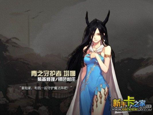 魔力溶解剂哪个npc卖？-dnf魔力之