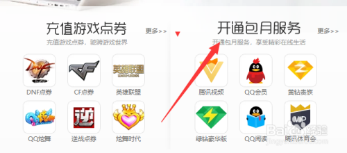 DNF怎么用自己的Q币帮别人充点？-dnf送点券