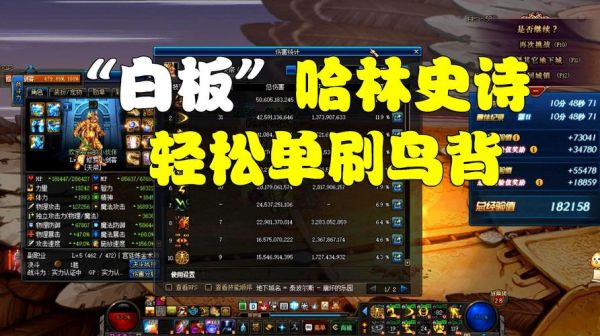 地下城中怎样自杀？-dnf怎么自杀