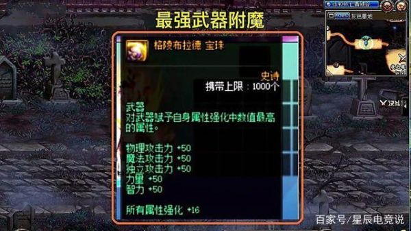 冰火属强的宝珠叫什么？-dnf武器冰强