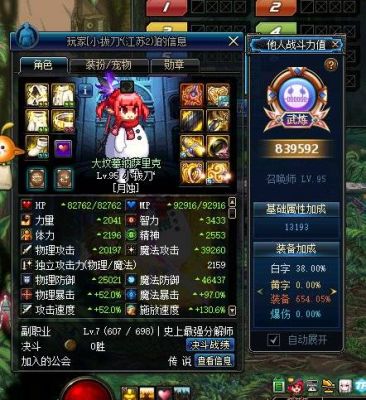 dnf走百分比魔攻的职业？-dnf体术流