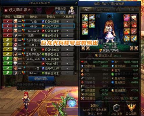光兵巨龙套怎么做？-dnf光兵传说