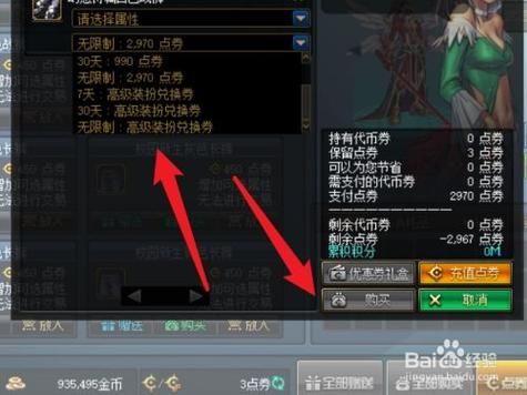 DNF普通装备兑换券怎么用啊，无限期的？-dnf武器兑换卷