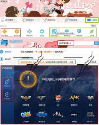 笔记本电脑玩DNF很卡，该怎么办？-dnf下载电脑管家