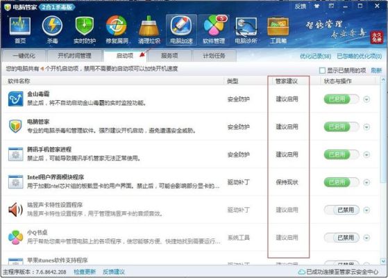 笔记本电脑玩DNF很卡，该怎么办？-dnf下载电脑管家