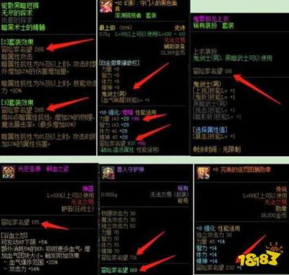地下城3万6名望以后怎么提升？-dnf流浪者