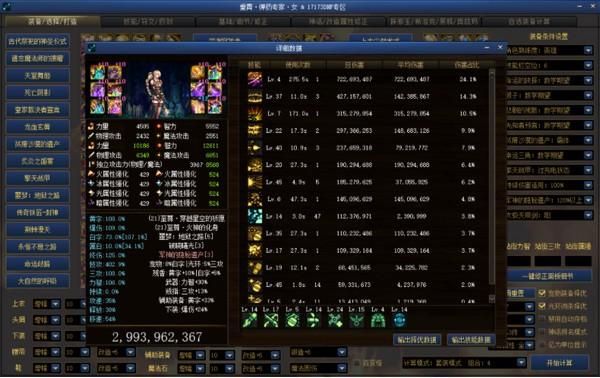 17173dnf伤害计算器？-dnf17173视频站