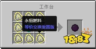 我的世界暗物质怎么合成？-dnf钻石合成器