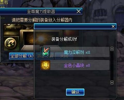 贾克斯机械臂为什么进化？-dnf至尊炼金提取器