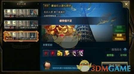 地下城疲劳值怎么恢复？-dnf疲劳值是什么