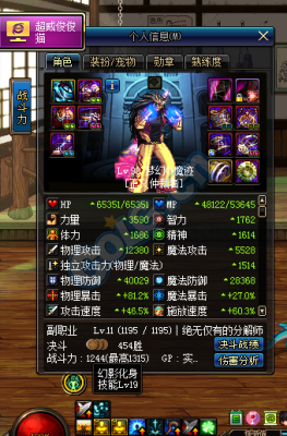 90级版本地下城哪个职业最厉害？-dnf蓝拳90装备