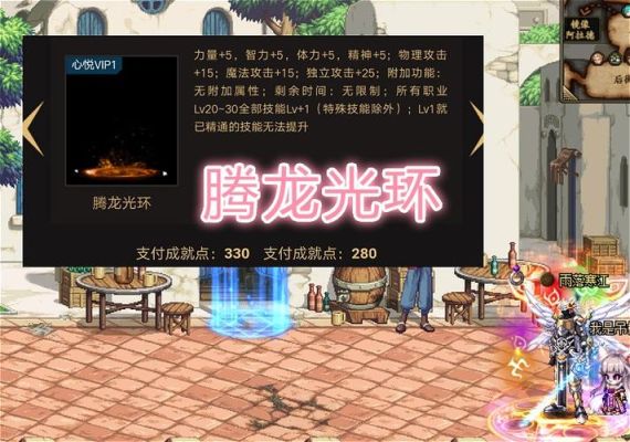 心悦会员1有dnf光环吗？-心悦dnf官网