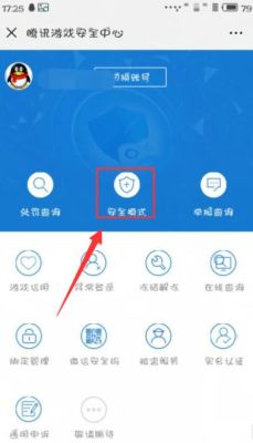 dnf游戏锁怎么设置？-dnf游安锁怎么解除