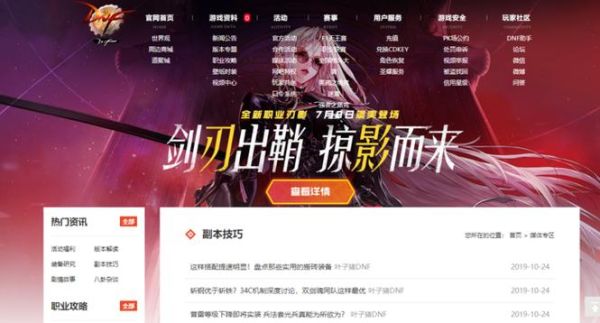 dnf更改职业？-现在dnf多少级转职