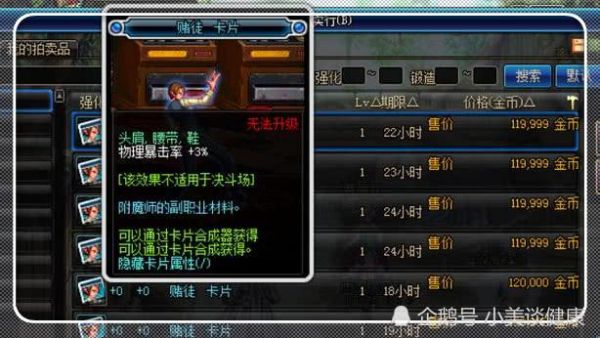 DNF最便宜的紫卡和粉卡？-dnf什么粉卡最便宜