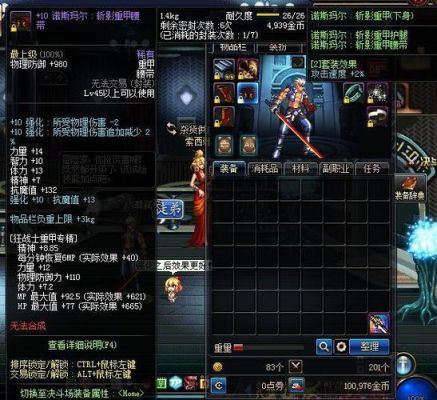 魔兽世界除了工程外的鞋子还有什么鞋子有加速？-dnf加速度的药剂