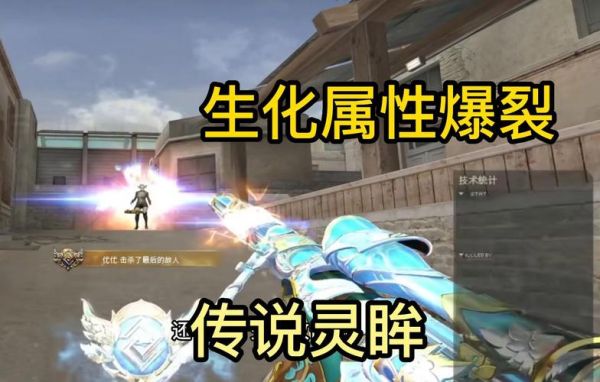 传说灵眸和幻神有什么区别？-dnf幻神是什么意思