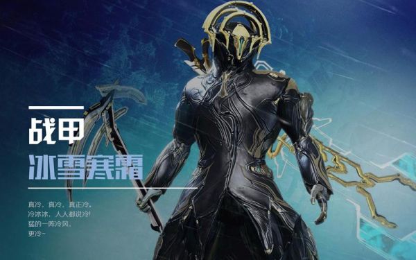 星际战甲近战冰属性冰卡叫什么名字？-dnf冰卡叫什么名字