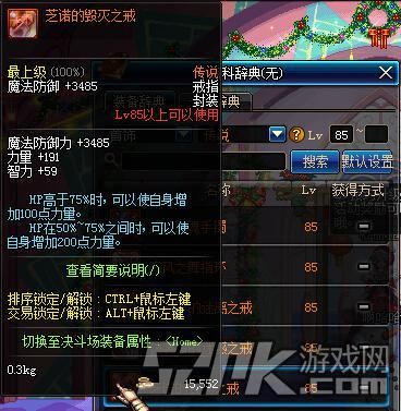 DNF70百花配什么首饰好，刷图的？-dnf芝诺