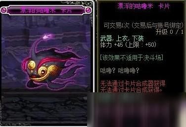 dnf智力卡片都有哪些？-dnf咕噜