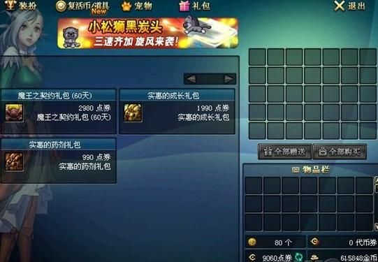 DNF召唤加暗夜影猫有用吗？-dnf猫咪宠物