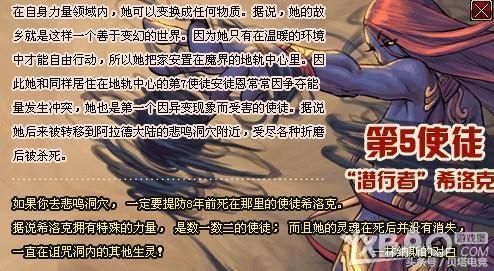 请问一下DNF里九大使徒的历史，为什么第8使徒罗斯特那么菜呢？-Dnf收菜