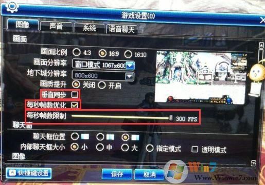 dnf垂直同步和每秒帧数优化怎么选？-怎么优化dnf