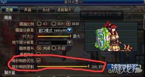 dnf垂直同步和每秒帧数优化怎么选？-怎么优化dnf