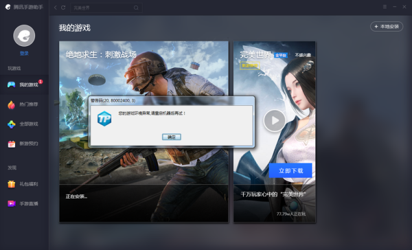 DNF警告码2080002400,3？-警告码dnf