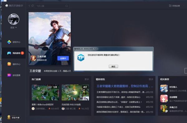 DNF警告码2080002400,3？-警告码dnf