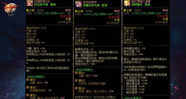 地下城军神耳环怎么有俩？-DNF合耳环