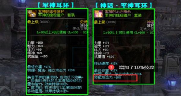 地下城军神耳环怎么有俩？-DNF合耳环