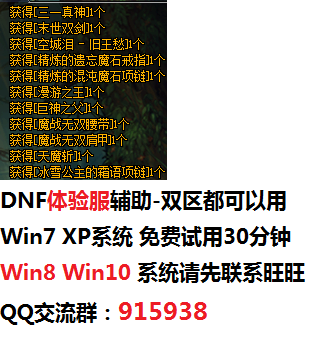 dnf脚本怎么做？-dnf脚本制作