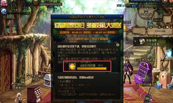 dnf弓箭手前进之路硬币怎么获得？-dnf师傅硬币