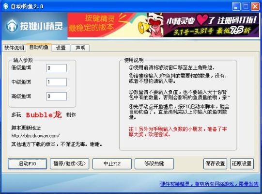 自动钓鱼插件哪个好？-dnf钓鱼脚本