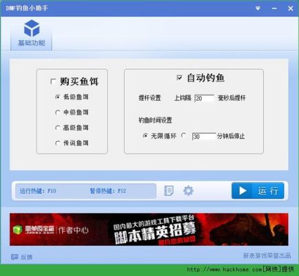 自动钓鱼插件哪个好？-dnf钓鱼脚本