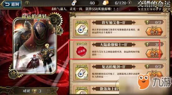 梦幻模拟战迷之骑士怎么精通？-dnf迷之勇士