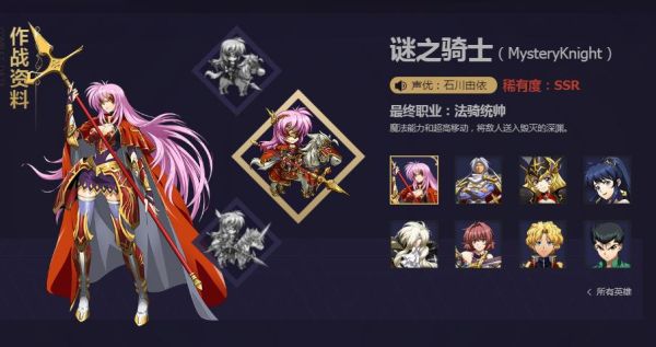 梦幻模拟战迷之骑士怎么精通？-dnf迷之勇士