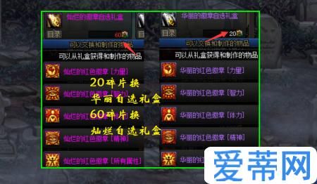 DNF普通徽章怎么合成？-dnf勋章怎么合成