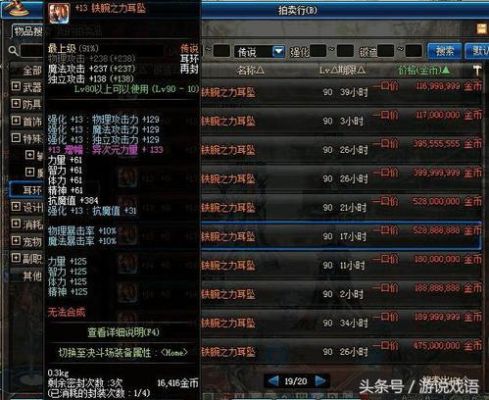 血胆玛瑙详细介绍？-dnf圣物耳环