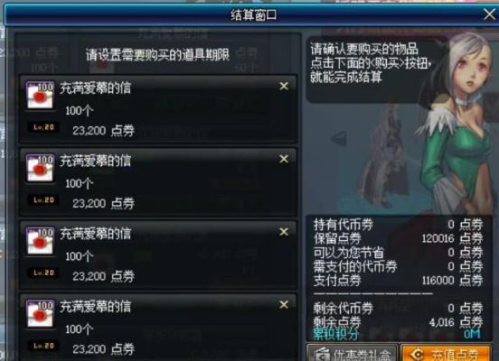 DNF主播好做吗？-dnf心情怎么卡