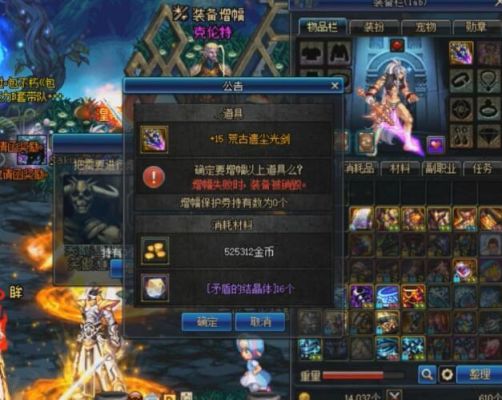 命运方舟武器升15放额外材料吗？-dnf加15武器