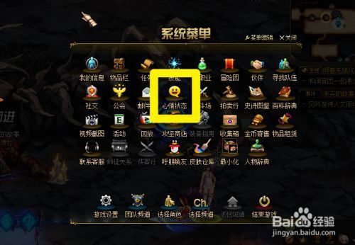 dnf心情状态怎么弄？-dnf怎么卡心情