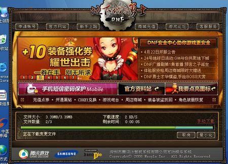 dnf补丁麻烦么？-dnf补丁哪个网站好