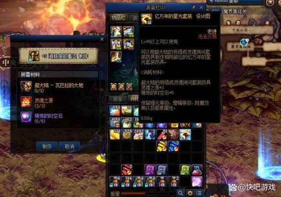 90装备怎么继承到100装备上？-dnf90ss散件
