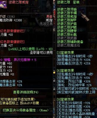 DNF力驱装备武器首饰选择？-dnf三神器套装属性