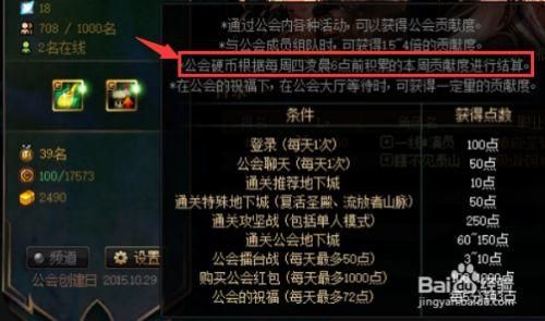 公会会长怎么退出公会啊？-dnf会长怎么退出公会