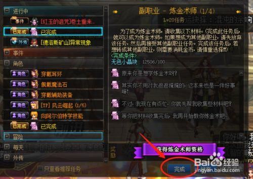 炼金术师怎么快速升级？-dnf炼金师快速升级